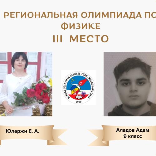 Аладов Адам