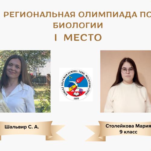 Столейкова Мария